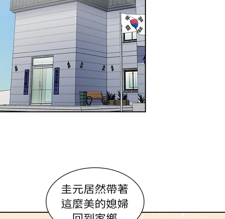 韩国漫画陌生的未婚妻韩漫_陌生的未婚妻-第2话在线免费阅读-韩国漫画-第119张图片