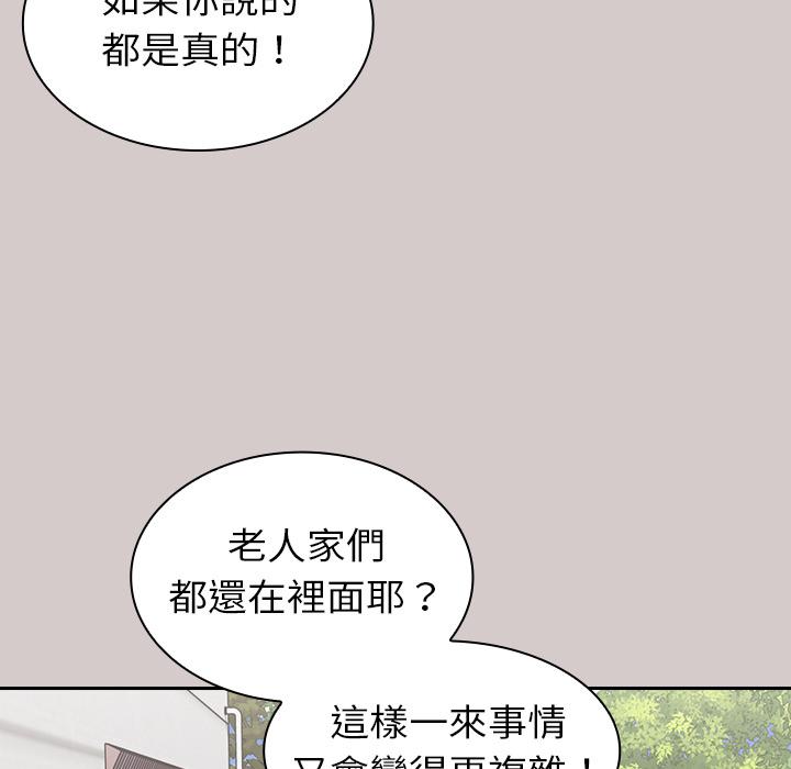 韩国漫画陌生的未婚妻韩漫_陌生的未婚妻-第2话在线免费阅读-韩国漫画-第158张图片