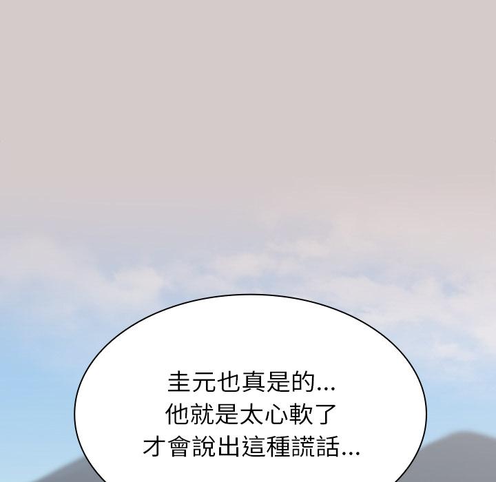 韩国漫画陌生的未婚妻韩漫_陌生的未婚妻-第2话在线免费阅读-韩国漫画-第170张图片