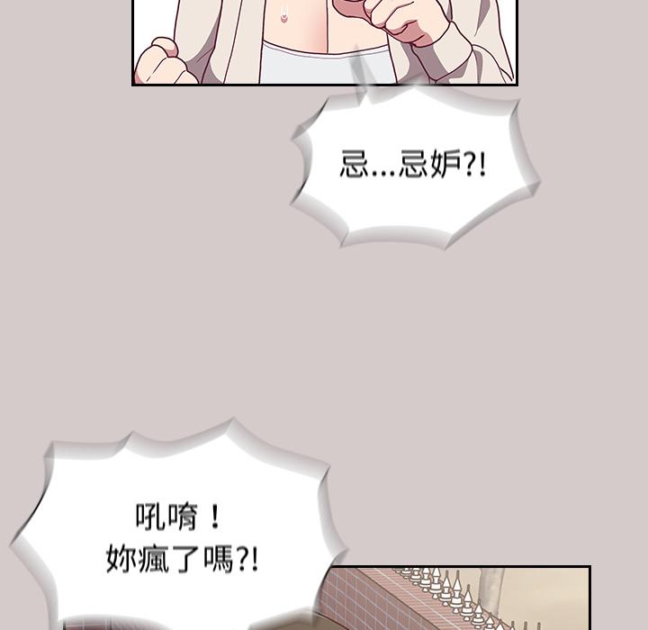 韩国漫画陌生的未婚妻韩漫_陌生的未婚妻-第2话在线免费阅读-韩国漫画-第182张图片