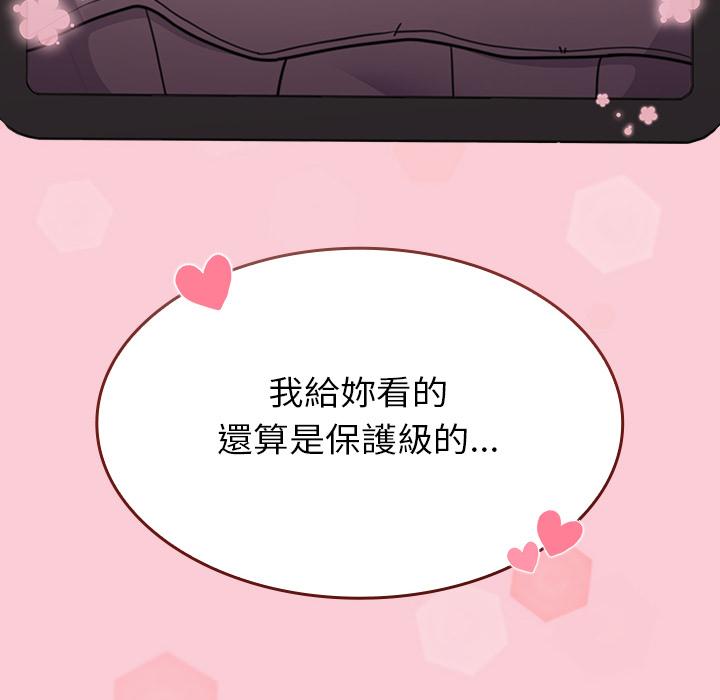 韩国漫画陌生的未婚妻韩漫_陌生的未婚妻-第2话在线免费阅读-韩国漫画-第204张图片