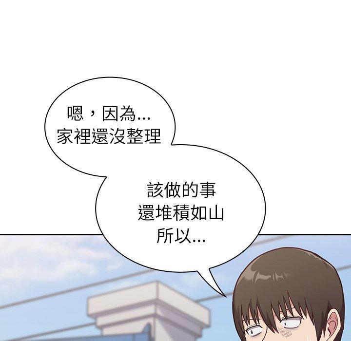 韩国漫画陌生的未婚妻韩漫_陌生的未婚妻-第3话在线免费阅读-韩国漫画-第26张图片