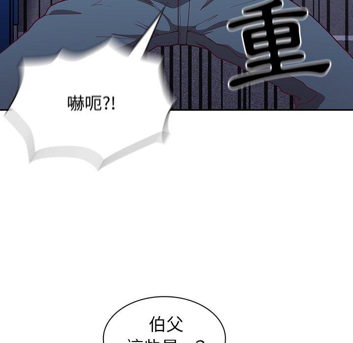 韩国漫画陌生的未婚妻韩漫_陌生的未婚妻-第3话在线免费阅读-韩国漫画-第30张图片