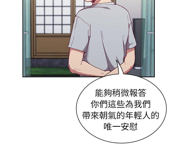 韩国漫画陌生的未婚妻韩漫_陌生的未婚妻-第3话在线免费阅读-韩国漫画-第36张图片