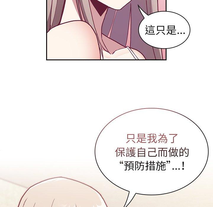 韩国漫画陌生的未婚妻韩漫_陌生的未婚妻-第3话在线免费阅读-韩国漫画-第55张图片