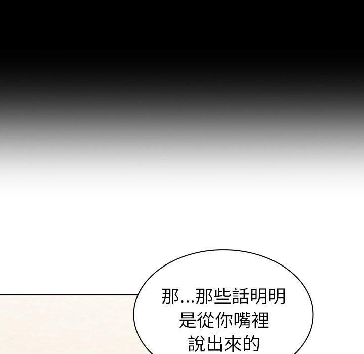 韩国漫画陌生的未婚妻韩漫_陌生的未婚妻-第3话在线免费阅读-韩国漫画-第61张图片