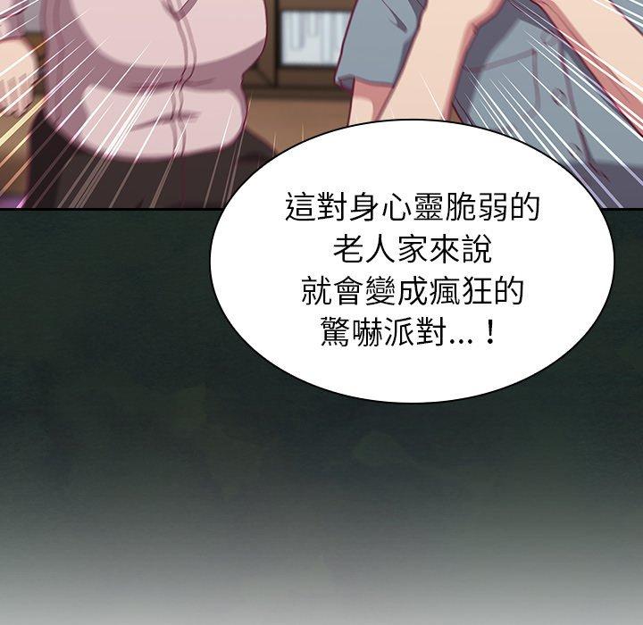 韩国漫画陌生的未婚妻韩漫_陌生的未婚妻-第3话在线免费阅读-韩国漫画-第68张图片