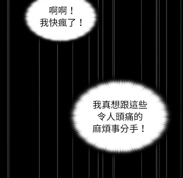 韩国漫画陌生的未婚妻韩漫_陌生的未婚妻-第3话在线免费阅读-韩国漫画-第91张图片