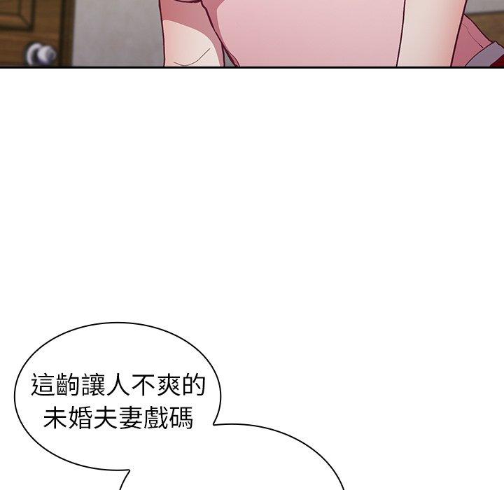 韩国漫画陌生的未婚妻韩漫_陌生的未婚妻-第3话在线免费阅读-韩国漫画-第109张图片