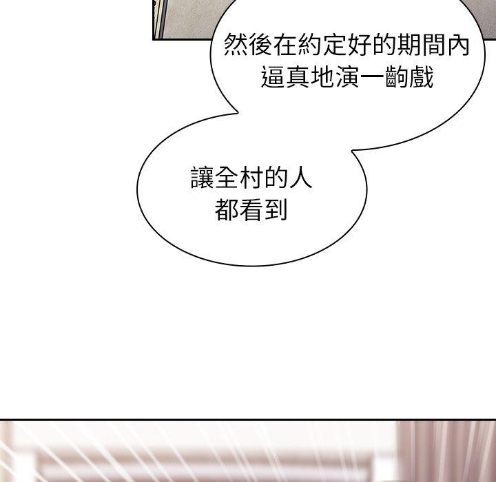 韩国漫画陌生的未婚妻韩漫_陌生的未婚妻-第3话在线免费阅读-韩国漫画-第111张图片