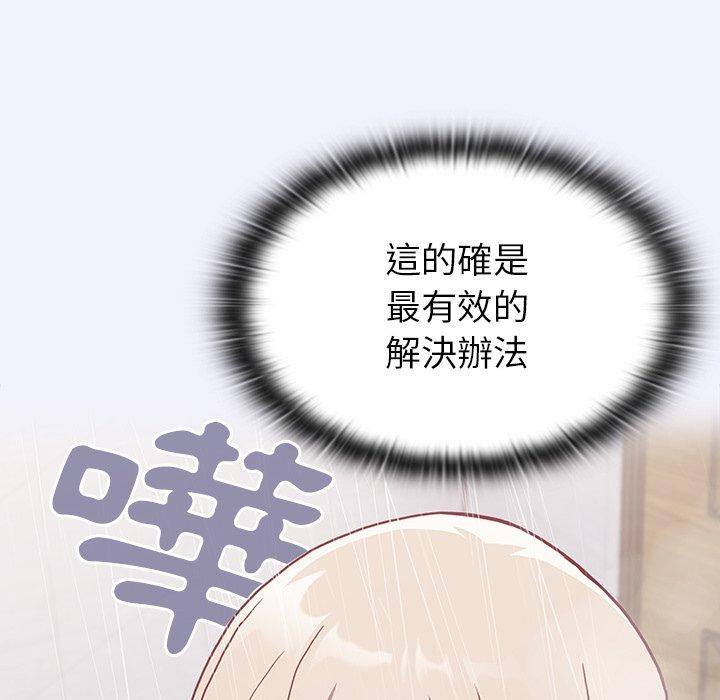 韩国漫画陌生的未婚妻韩漫_陌生的未婚妻-第3话在线免费阅读-韩国漫画-第120张图片