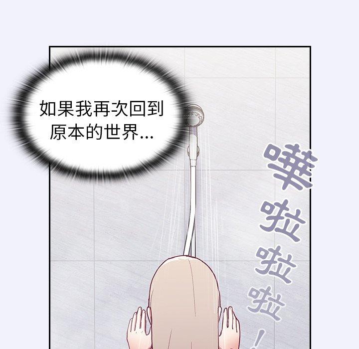 韩国漫画陌生的未婚妻韩漫_陌生的未婚妻-第3话在线免费阅读-韩国漫画-第125张图片