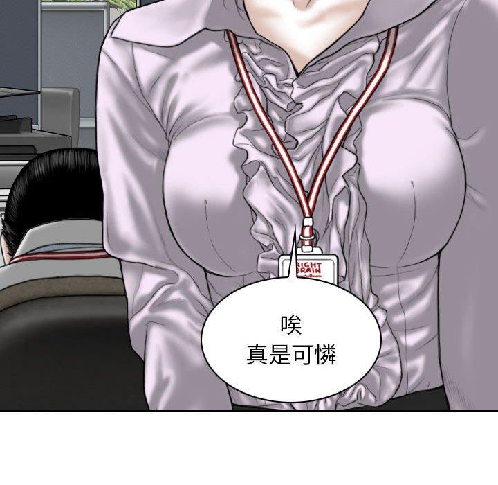 韩国漫画女性友人韩漫_女性友人-第16话在线免费阅读-韩国漫画-第19张图片