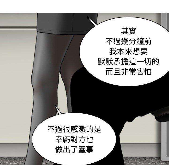 韩国漫画女性友人韩漫_女性友人-第16话在线免费阅读-韩国漫画-第27张图片