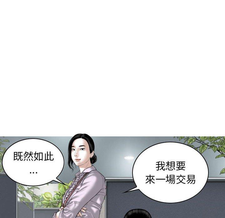 韩国漫画女性友人韩漫_女性友人-第16话在线免费阅读-韩国漫画-第33张图片