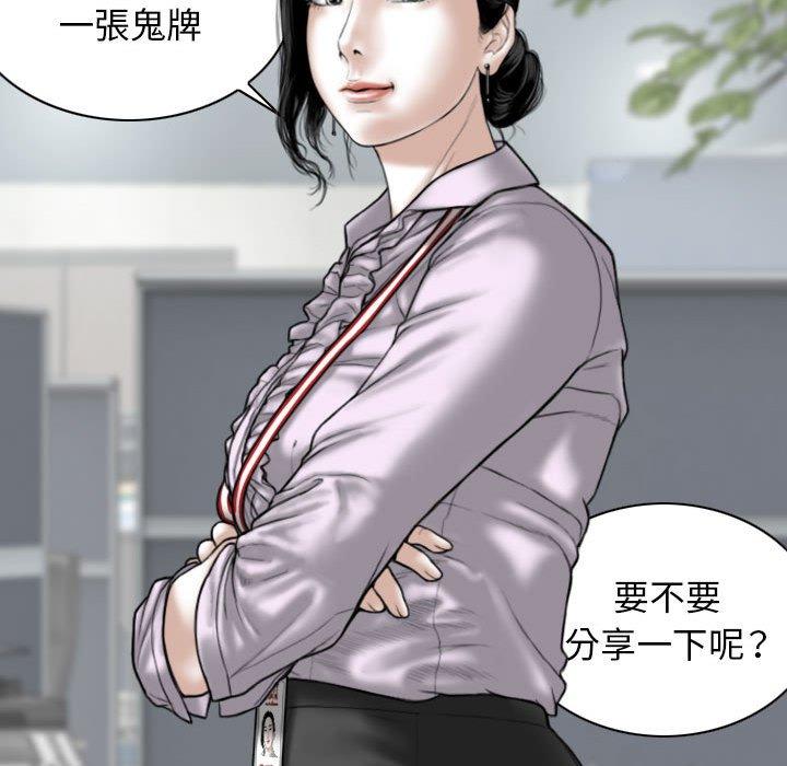 韩国漫画女性友人韩漫_女性友人-第16话在线免费阅读-韩国漫画-第36张图片