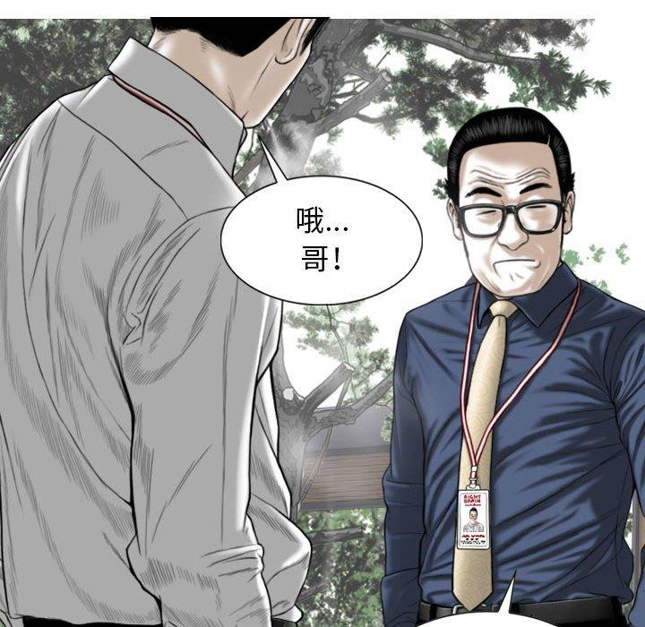 韩国漫画女性友人韩漫_女性友人-第16话在线免费阅读-韩国漫画-第51张图片