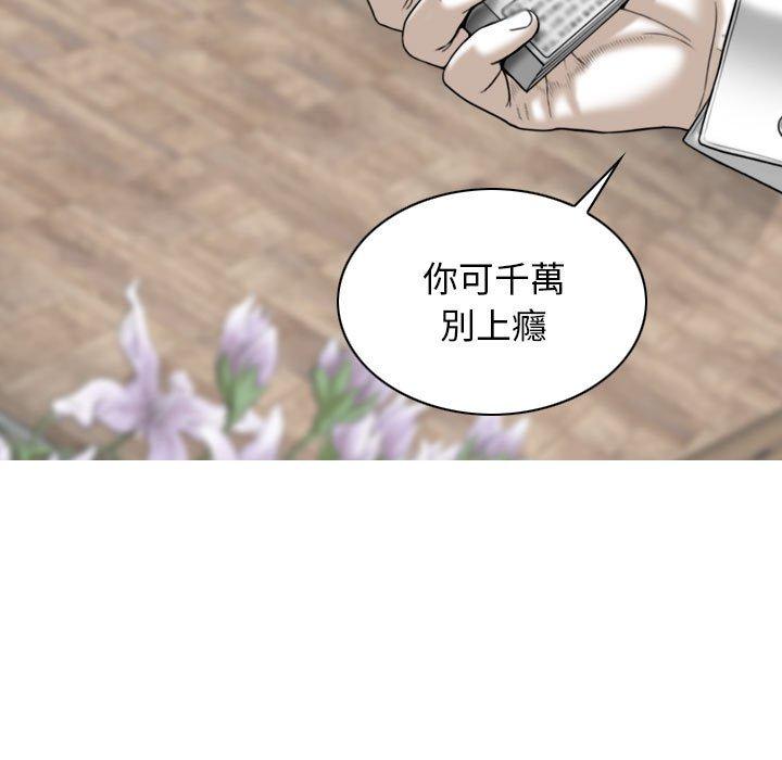 韩国漫画女性友人韩漫_女性友人-第16话在线免费阅读-韩国漫画-第54张图片