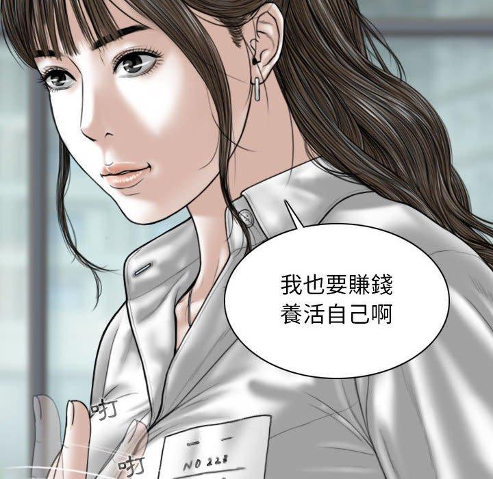 韩国漫画女性友人韩漫_女性友人-第16话在线免费阅读-韩国漫画-第86张图片