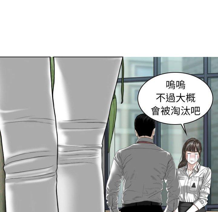 韩国漫画女性友人韩漫_女性友人-第16话在线免费阅读-韩国漫画-第90张图片