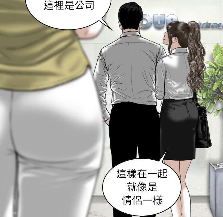 韩国漫画女性友人韩漫_女性友人-第16话在线免费阅读-韩国漫画-第97张图片