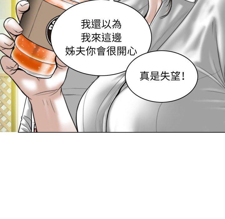 韩国漫画女性友人韩漫_女性友人-第16话在线免费阅读-韩国漫画-第102张图片