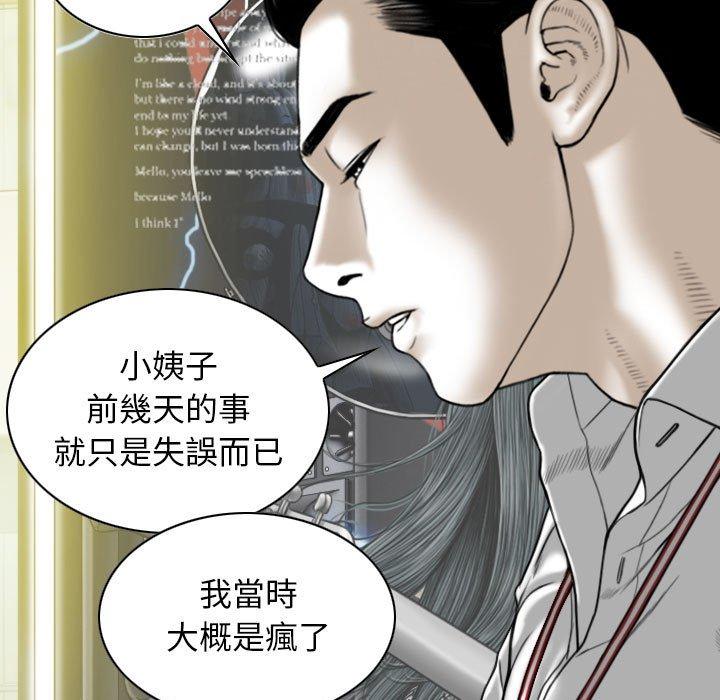 韩国漫画女性友人韩漫_女性友人-第16话在线免费阅读-韩国漫画-第108张图片