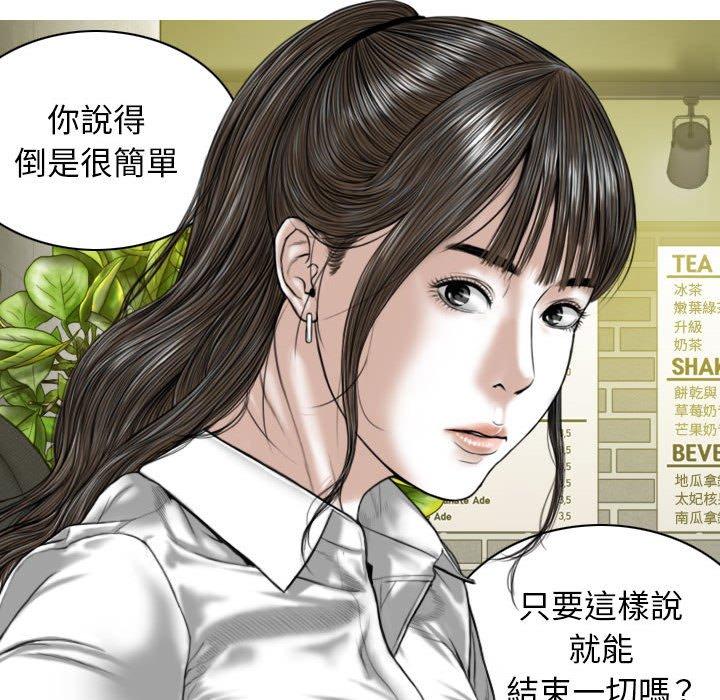 韩国漫画女性友人韩漫_女性友人-第16话在线免费阅读-韩国漫画-第110张图片