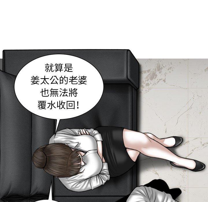 韩国漫画女性友人韩漫_女性友人-第16话在线免费阅读-韩国漫画-第112张图片