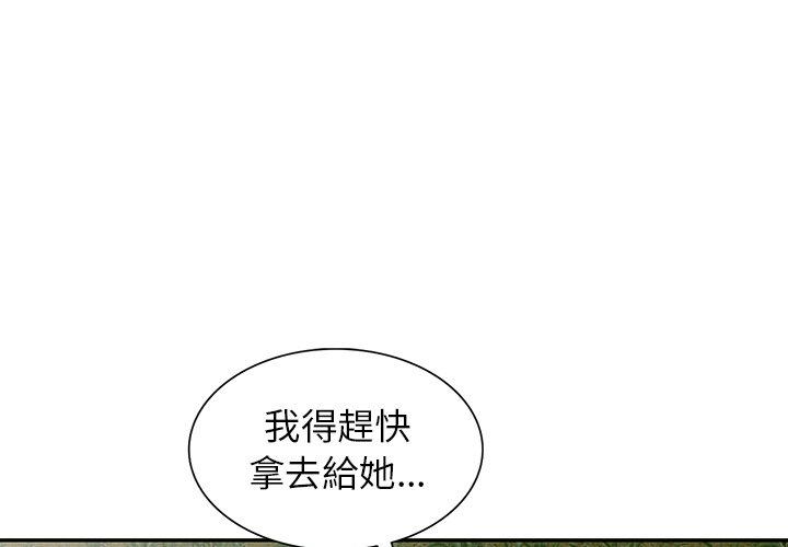 韩国漫画掠夺的滋味韩漫_掠夺的滋味-第16话在线免费阅读-韩国漫画-第1张图片