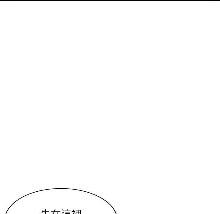 韩国漫画掠夺的滋味韩漫_掠夺的滋味-第16话在线免费阅读-韩国漫画-第6张图片