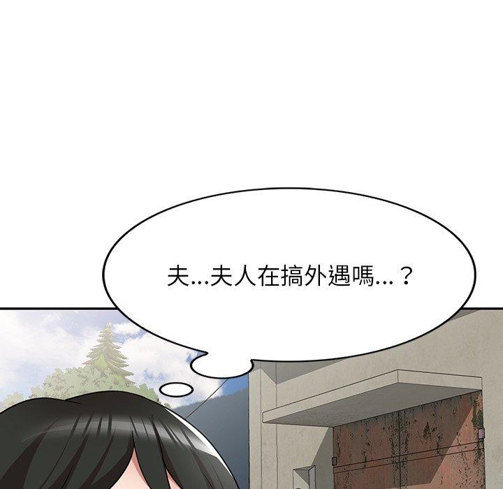 韩国漫画掠夺的滋味韩漫_掠夺的滋味-第16话在线免费阅读-韩国漫画-第17张图片