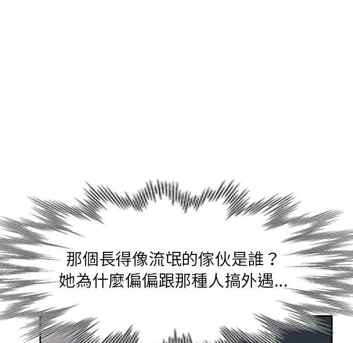 韩国漫画掠夺的滋味韩漫_掠夺的滋味-第16话在线免费阅读-韩国漫画-第19张图片