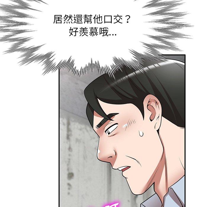 韩国漫画掠夺的滋味韩漫_掠夺的滋味-第16话在线免费阅读-韩国漫画-第25张图片