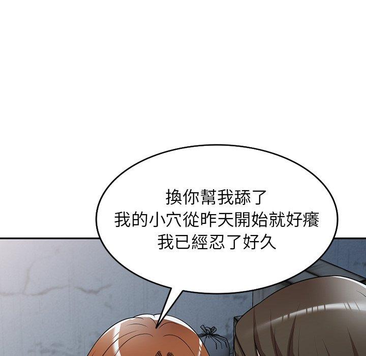 韩国漫画掠夺的滋味韩漫_掠夺的滋味-第16话在线免费阅读-韩国漫画-第27张图片