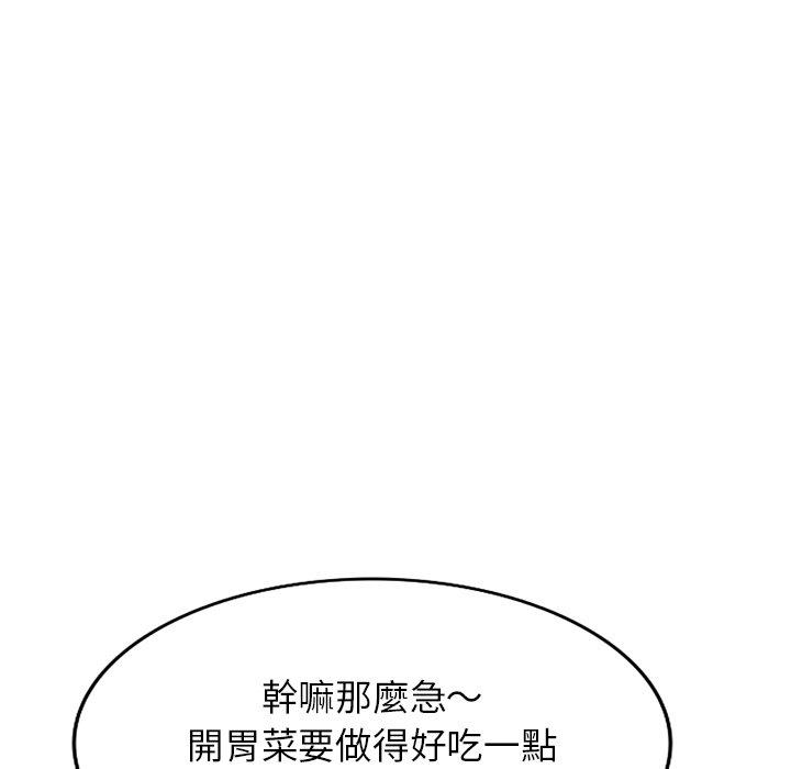 韩国漫画掠夺的滋味韩漫_掠夺的滋味-第16话在线免费阅读-韩国漫画-第41张图片