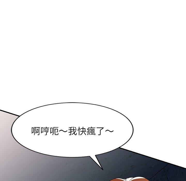 韩国漫画掠夺的滋味韩漫_掠夺的滋味-第16话在线免费阅读-韩国漫画-第45张图片