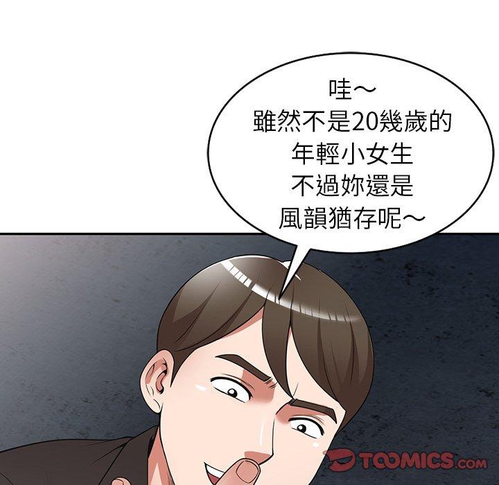 韩国漫画掠夺的滋味韩漫_掠夺的滋味-第16话在线免费阅读-韩国漫画-第57张图片