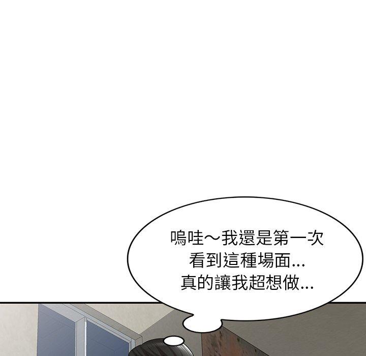 韩国漫画掠夺的滋味韩漫_掠夺的滋味-第16话在线免费阅读-韩国漫画-第63张图片