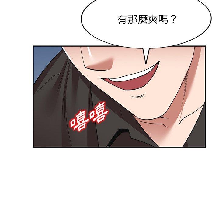 韩国漫画掠夺的滋味韩漫_掠夺的滋味-第16话在线免费阅读-韩国漫画-第90张图片