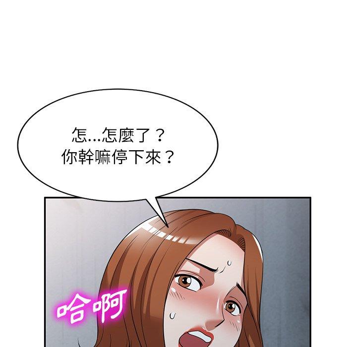 韩国漫画掠夺的滋味韩漫_掠夺的滋味-第16话在线免费阅读-韩国漫画-第94张图片