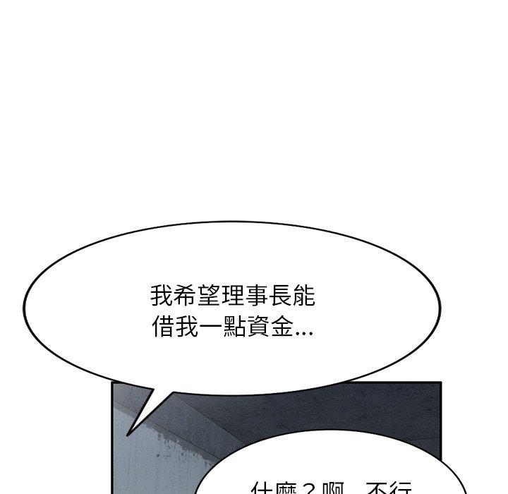 韩国漫画掠夺的滋味韩漫_掠夺的滋味-第16话在线免费阅读-韩国漫画-第99张图片