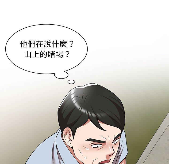 韩国漫画掠夺的滋味韩漫_掠夺的滋味-第16话在线免费阅读-韩国漫画-第101张图片