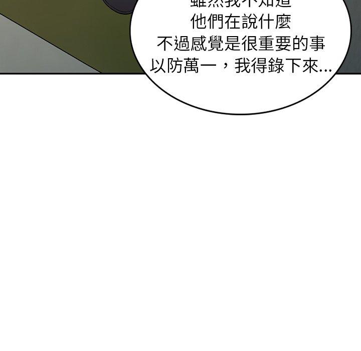 韩国漫画掠夺的滋味韩漫_掠夺的滋味-第16话在线免费阅读-韩国漫画-第103张图片