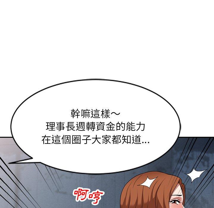 韩国漫画掠夺的滋味韩漫_掠夺的滋味-第16话在线免费阅读-韩国漫画-第104张图片