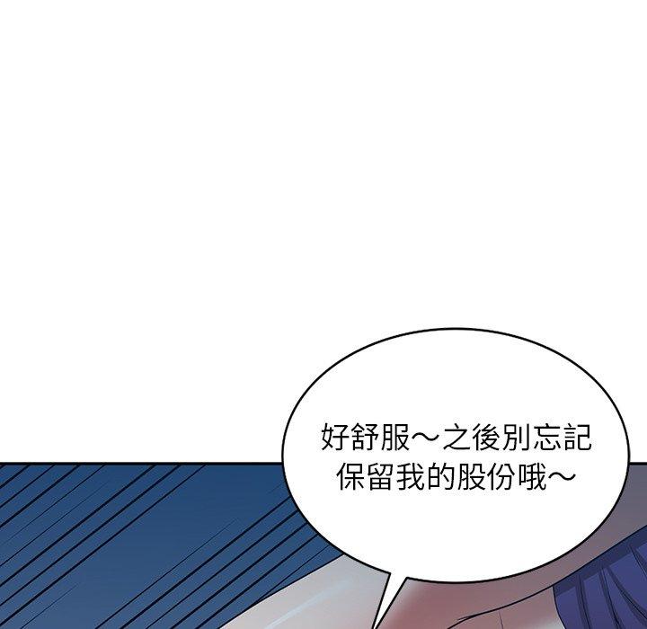 韩国漫画掠夺的滋味韩漫_掠夺的滋味-第16话在线免费阅读-韩国漫画-第126张图片