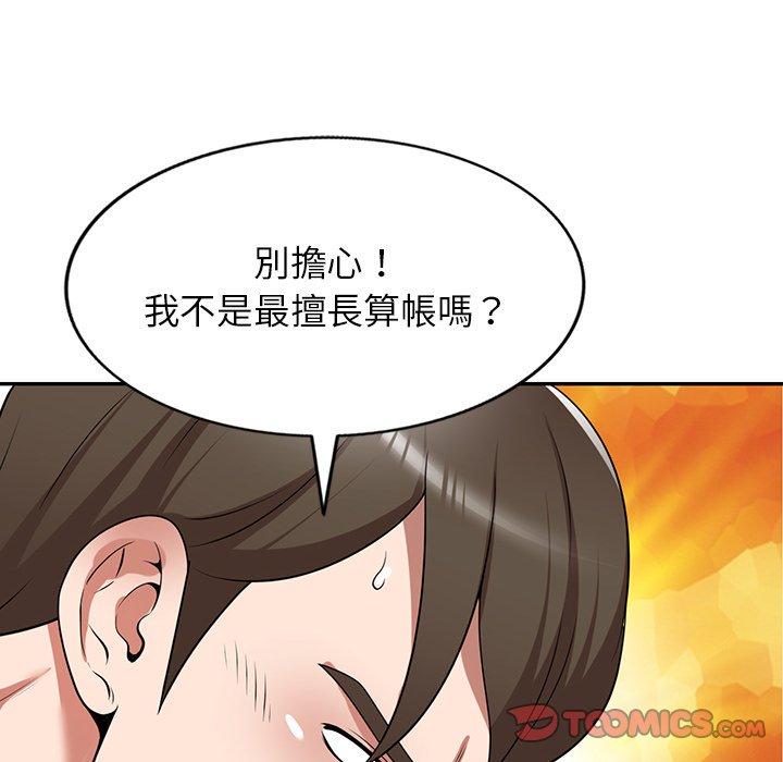 韩国漫画掠夺的滋味韩漫_掠夺的滋味-第16话在线免费阅读-韩国漫画-第129张图片