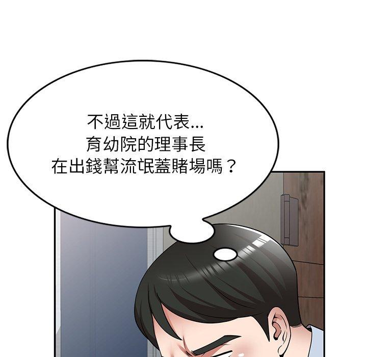 韩国漫画掠夺的滋味韩漫_掠夺的滋味-第16话在线免费阅读-韩国漫画-第142张图片