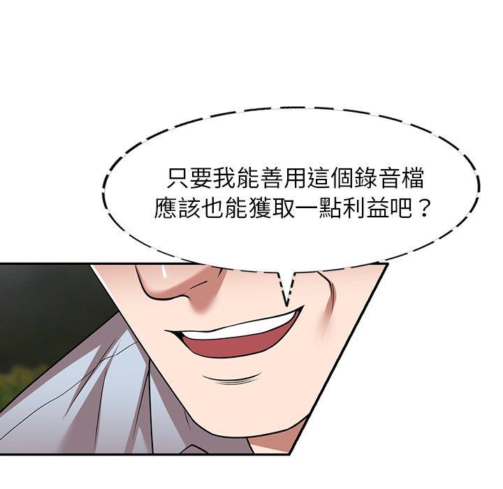 韩国漫画掠夺的滋味韩漫_掠夺的滋味-第16话在线免费阅读-韩国漫画-第144张图片