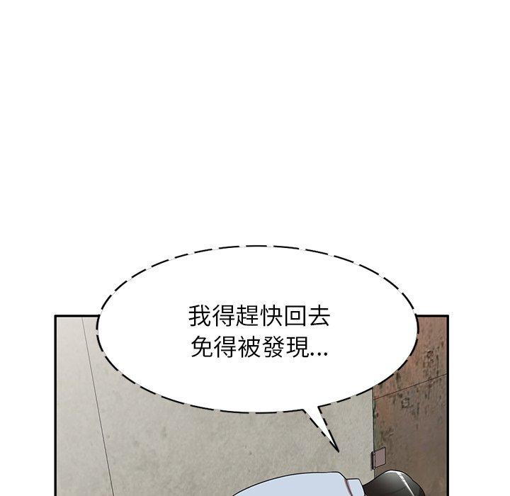 韩国漫画掠夺的滋味韩漫_掠夺的滋味-第16话在线免费阅读-韩国漫画-第159张图片